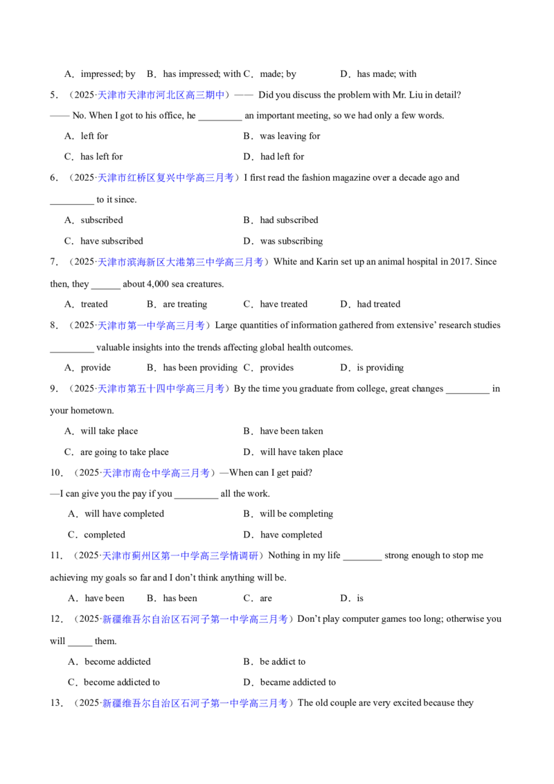 专题07动词的时态和语态及主谓一致（练习）（原卷版）_02高考数学_2025年新高考资料_二轮复习_01高考语文等多个文件_上好课2025年高考英语二轮复习讲练测（新高考通用）