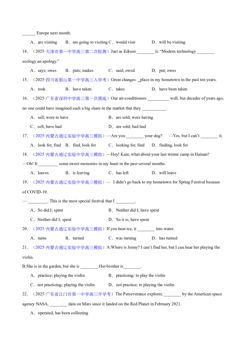 专题07动词的时态和语态及主谓一致（练习）（原卷版）_02高考数学_2025年新高考资料_二轮复习_01高考语文等多个文件_上好课2025年高考英语二轮复习讲练测（新高考通用）