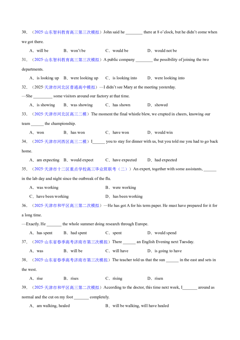 专题07动词的时态和语态及主谓一致（练习）（原卷版）_02高考数学_2025年新高考资料_二轮复习_01高考语文等多个文件_上好课2025年高考英语二轮复习讲练测（新高考通用）