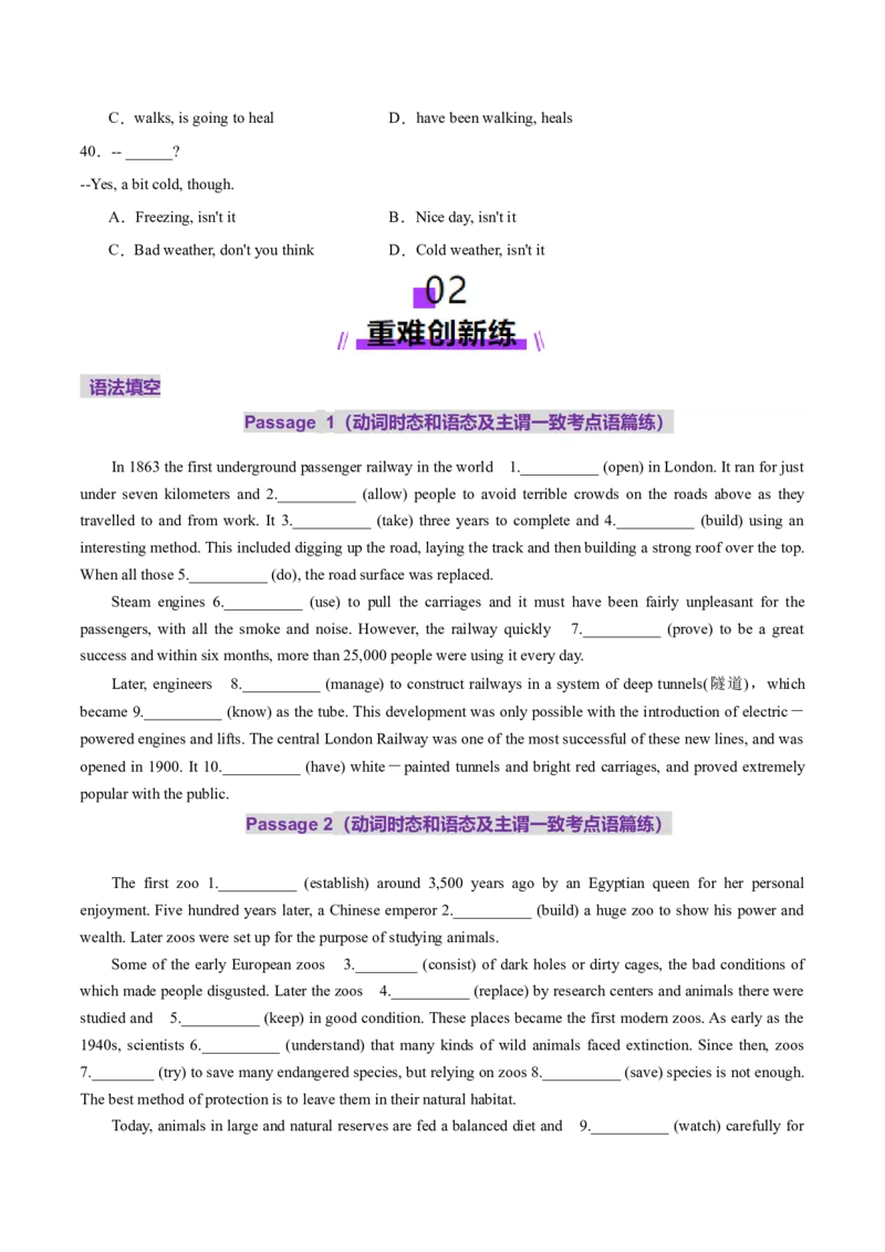 专题07动词的时态和语态及主谓一致（练习）（原卷版）_02高考数学_2025年新高考资料_二轮复习_01高考语文等多个文件_上好课2025年高考英语二轮复习讲练测（新高考通用）