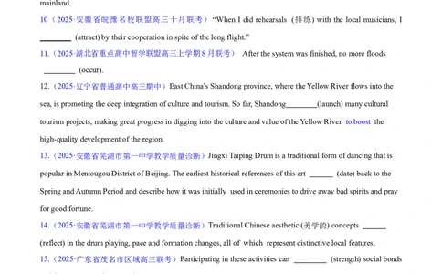 专题07动词的时态和语态及主谓一致（练习）（原卷版）_02高考数学_2025年新高考资料_二轮复习_01高考语文等多个文件_上好课2025年高考英语二轮复习讲练测（新高考通用）