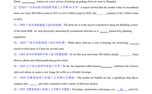 专题07动词的时态和语态及主谓一致（练习）（原卷版）_02高考数学_2025年新高考资料_二轮复习_01高考语文等多个文件_上好课2025年高考英语二轮复习讲练测（新高考通用）