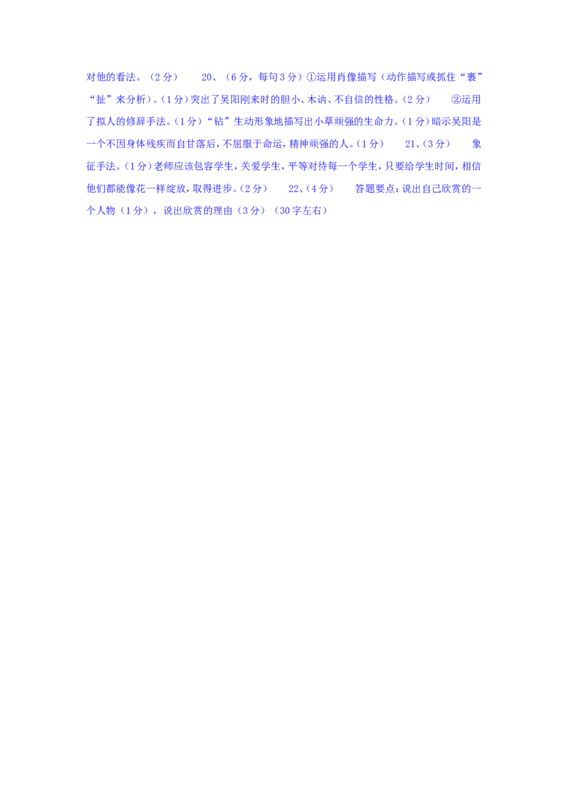 2013年贵州省六盘水市中考语文试题及答案_贵州中考_1.贵州中考语文（2008-2025）_六盘水语文13-24