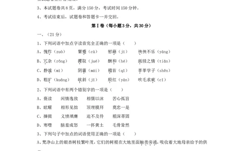 2013年贵州省六盘水市中考语文试题及答案_贵州中考_1.贵州中考语文（2008-2025）_六盘水语文13-24