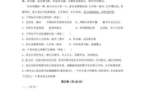 2013年贵州省六盘水市中考语文试题及答案_贵州中考_1.贵州中考语文（2008-2025）_六盘水语文13-24