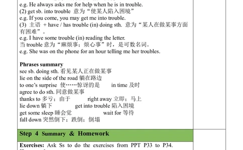 Unit1SectionA（3a-3c）教案_人教版英语八年级下册_2026春人教版英语八年级下册资料_人教八下（旧版）_01.英语8下-核心素养教案+PPT课件(第1套)_8下英教案（含核心素养）_Unit1