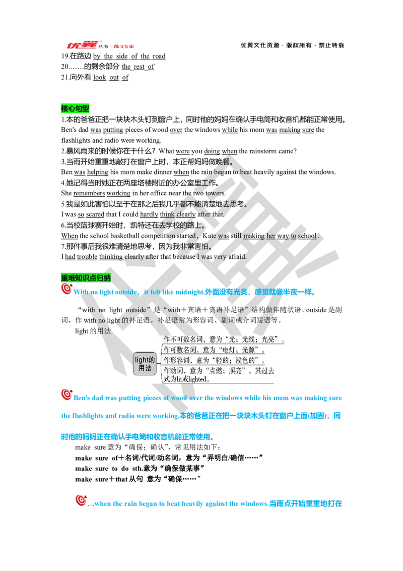 Unit5复习课件教师版_人教版英语八年级下册_2026春人教版英语八年级下册资料_人教八下（旧版）_06.英语8下教学资料PPT_人教版英语八年级下册教学资料（优翼）_八下unit5