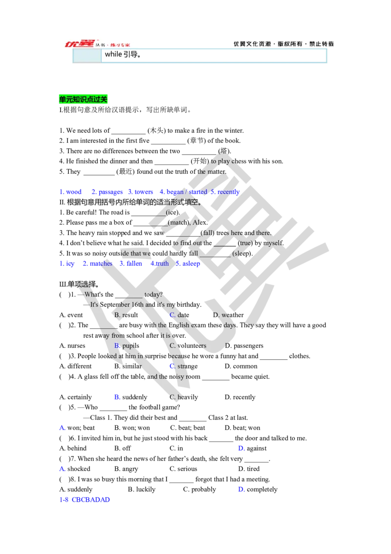 Unit5复习课件教师版_人教版英语八年级下册_2026春人教版英语八年级下册资料_人教八下（旧版）_06.英语8下教学资料PPT_人教版英语八年级下册教学资料（优翼）_八下unit5