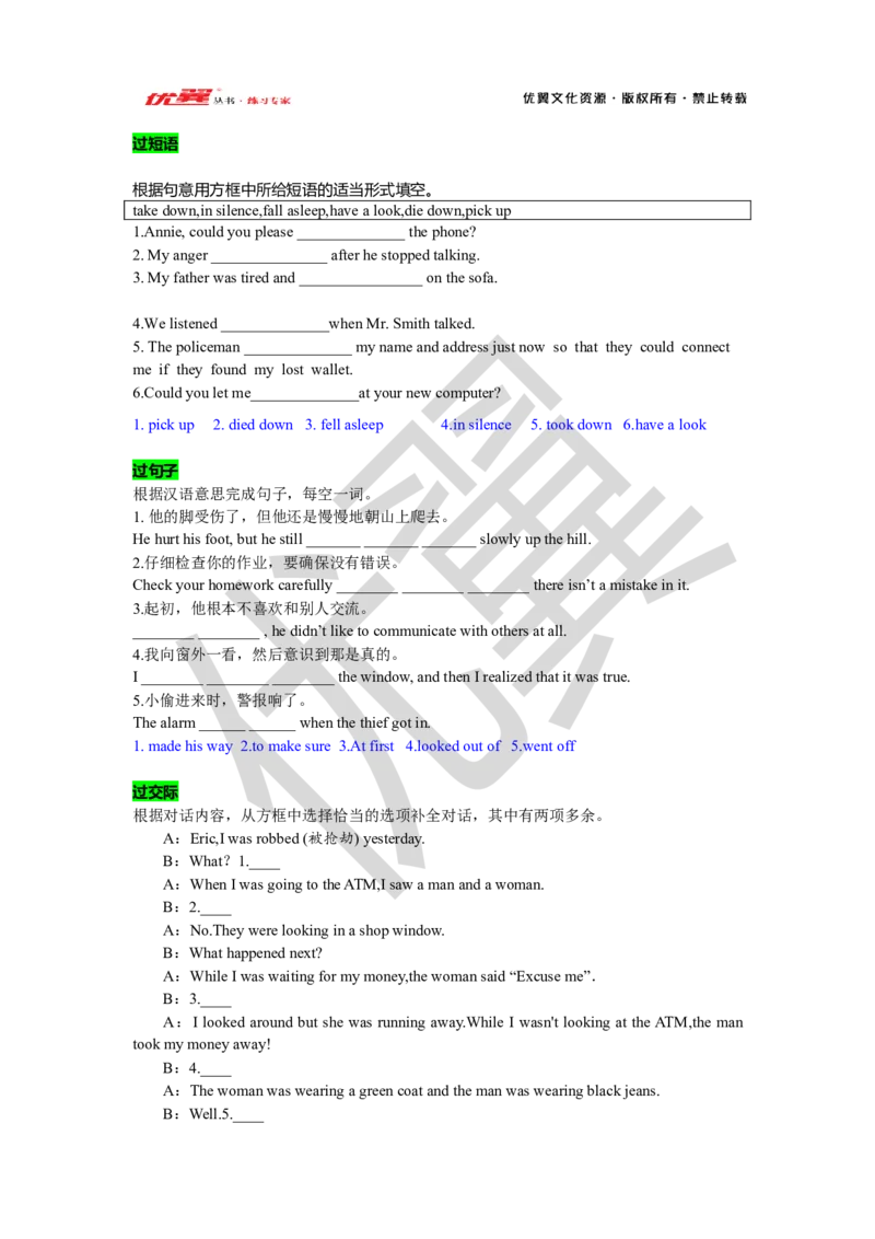 Unit5复习课件教师版_人教版英语八年级下册_2026春人教版英语八年级下册资料_人教八下（旧版）_06.英语8下教学资料PPT_人教版英语八年级下册教学资料（优翼）_八下unit5