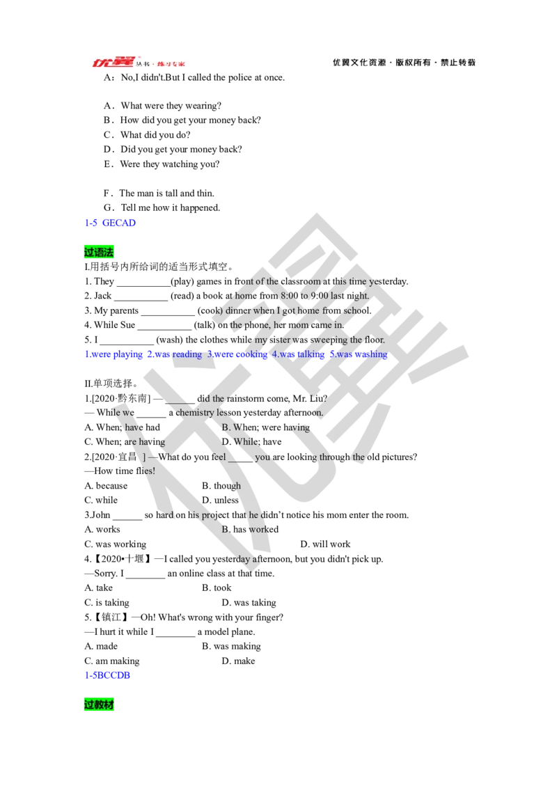 Unit5复习课件教师版_人教版英语八年级下册_2026春人教版英语八年级下册资料_人教八下（旧版）_06.英语8下教学资料PPT_人教版英语八年级下册教学资料（优翼）_八下unit5