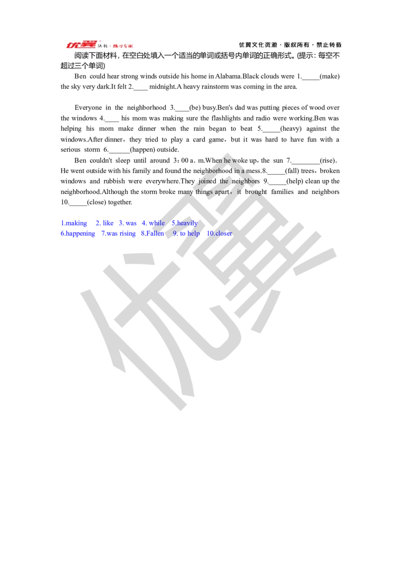 Unit5复习课件教师版_人教版英语八年级下册_2026春人教版英语八年级下册资料_人教八下（旧版）_06.英语8下教学资料PPT_人教版英语八年级下册教学资料（优翼）_八下unit5