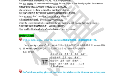 Unit5复习课件教师版_人教版英语八年级下册_2026春人教版英语八年级下册资料_人教八下（旧版）_06.英语8下教学资料PPT_人教版英语八年级下册教学资料（优翼）_八下unit5