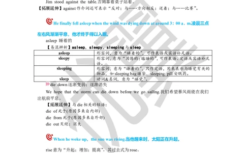 Unit5复习课件教师版_人教版英语八年级下册_2026春人教版英语八年级下册资料_人教八下（旧版）_06.英语8下教学资料PPT_人教版英语八年级下册教学资料（优翼）_八下unit5