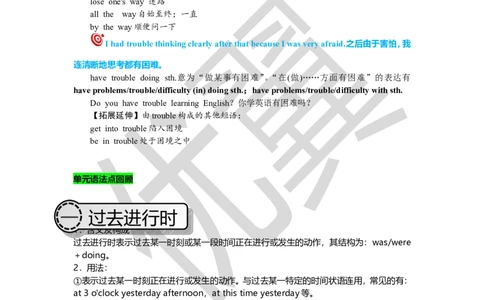 Unit5复习课件教师版_人教版英语八年级下册_2026春人教版英语八年级下册资料_人教八下（旧版）_06.英语8下教学资料PPT_人教版英语八年级下册教学资料（优翼）_八下unit5