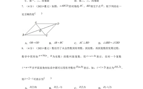 2021年贵州省遵义市中考数学试卷（原卷版）_贵州中考_2.贵州中考数学（2008-2025）_遵义数学11-24