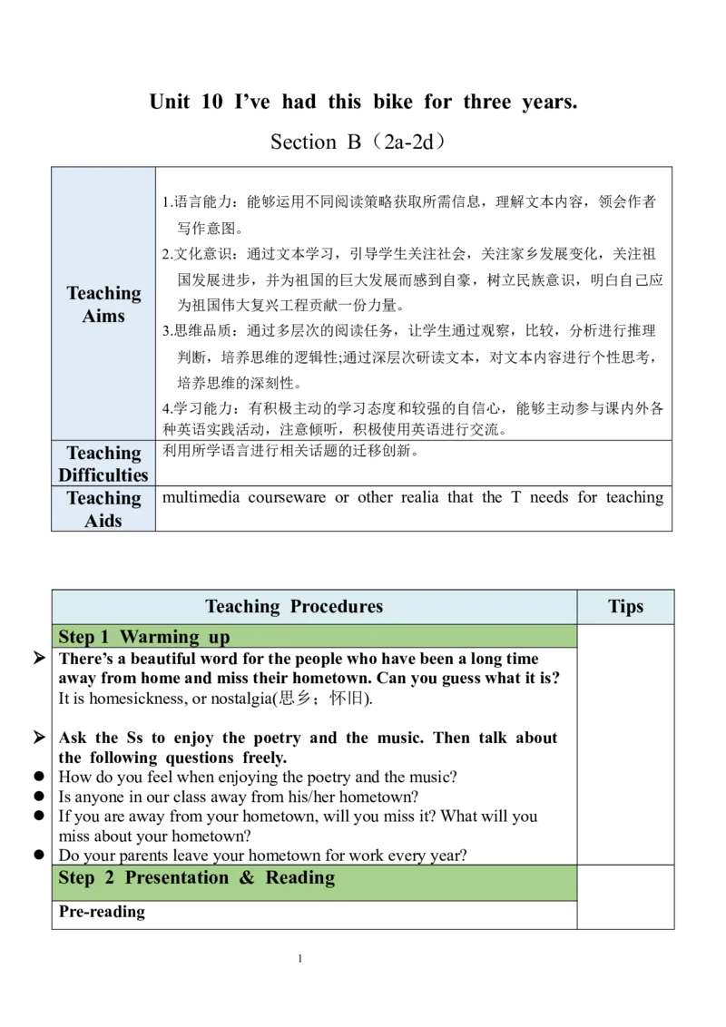 Unit10SectionB（2a-2d）教案_人教版英语八年级下册_2026春人教版英语八年级下册资料_人教八下（旧版）_01.英语8下-核心素养教案+PPT课件(第1套)_8下英教案（含核心素养）_Unit10