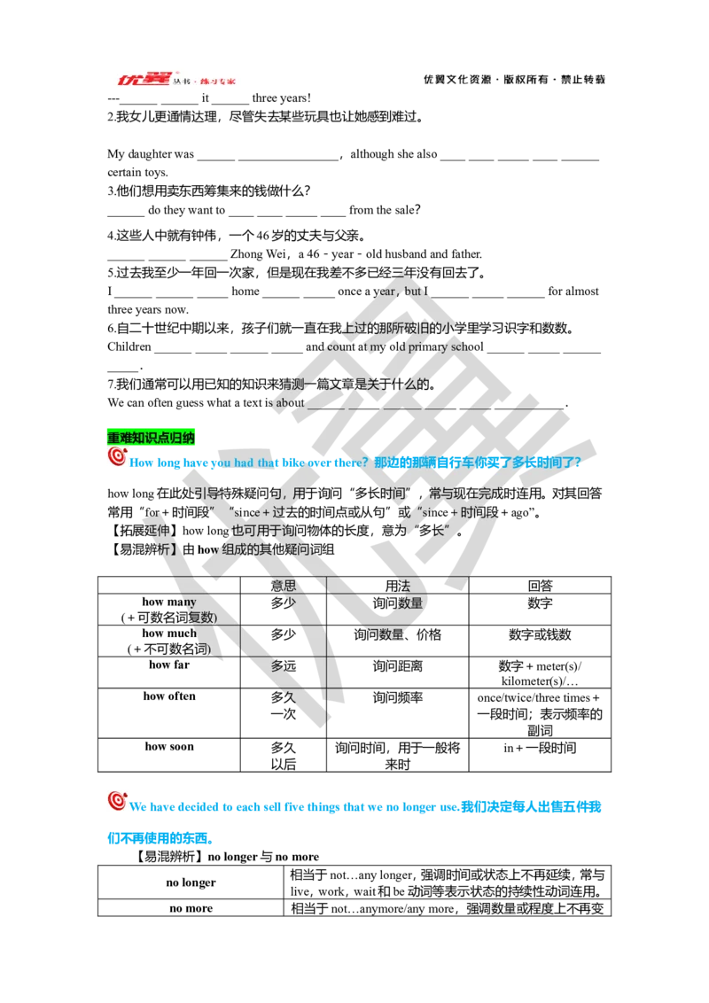 Unit10复习课件学生版_人教版英语八年级下册_2026春人教版英语八年级下册资料_人教八下（旧版）_06.英语8下教学资料PPT_人教版英语八年级下册教学资料（优翼）_八下unit10