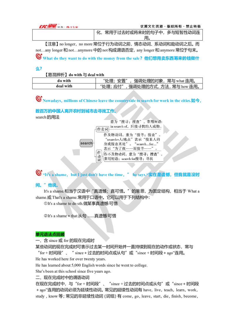 Unit10复习课件学生版_人教版英语八年级下册_2026春人教版英语八年级下册资料_人教八下（旧版）_06.英语8下教学资料PPT_人教版英语八年级下册教学资料（优翼）_八下unit10