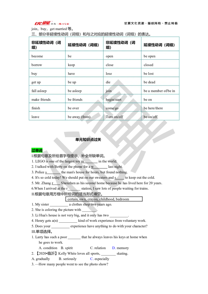 Unit10复习课件学生版_人教版英语八年级下册_2026春人教版英语八年级下册资料_人教八下（旧版）_06.英语8下教学资料PPT_人教版英语八年级下册教学资料（优翼）_八下unit10