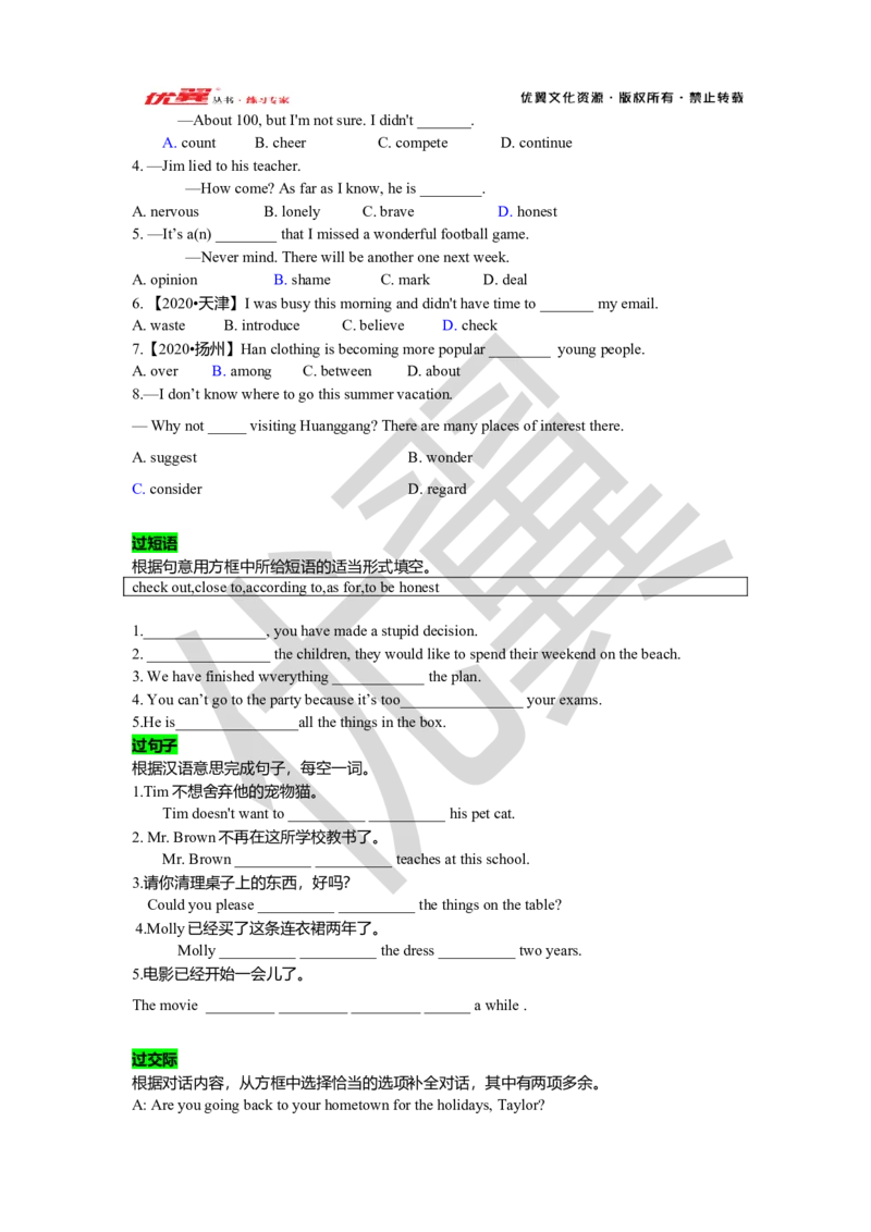 Unit10复习课件学生版_人教版英语八年级下册_2026春人教版英语八年级下册资料_人教八下（旧版）_06.英语8下教学资料PPT_人教版英语八年级下册教学资料（优翼）_八下unit10