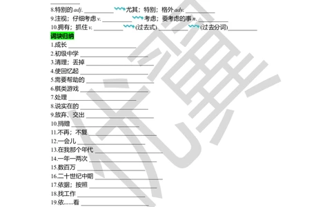 Unit10复习课件学生版_人教版英语八年级下册_2026春人教版英语八年级下册资料_人教八下（旧版）_06.英语8下教学资料PPT_人教版英语八年级下册教学资料（优翼）_八下unit10