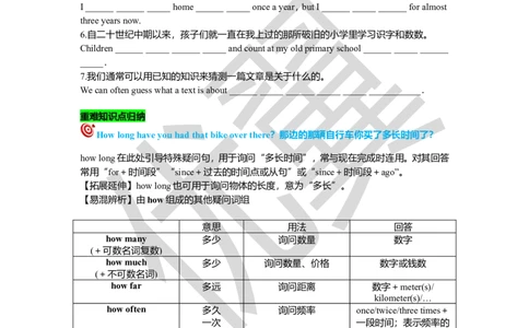 Unit10复习课件学生版_人教版英语八年级下册_2026春人教版英语八年级下册资料_人教八下（旧版）_06.英语8下教学资料PPT_人教版英语八年级下册教学资料（优翼）_八下unit10