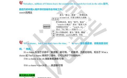 Unit10复习课件学生版_人教版英语八年级下册_2026春人教版英语八年级下册资料_人教八下（旧版）_06.英语8下教学资料PPT_人教版英语八年级下册教学资料（优翼）_八下unit10