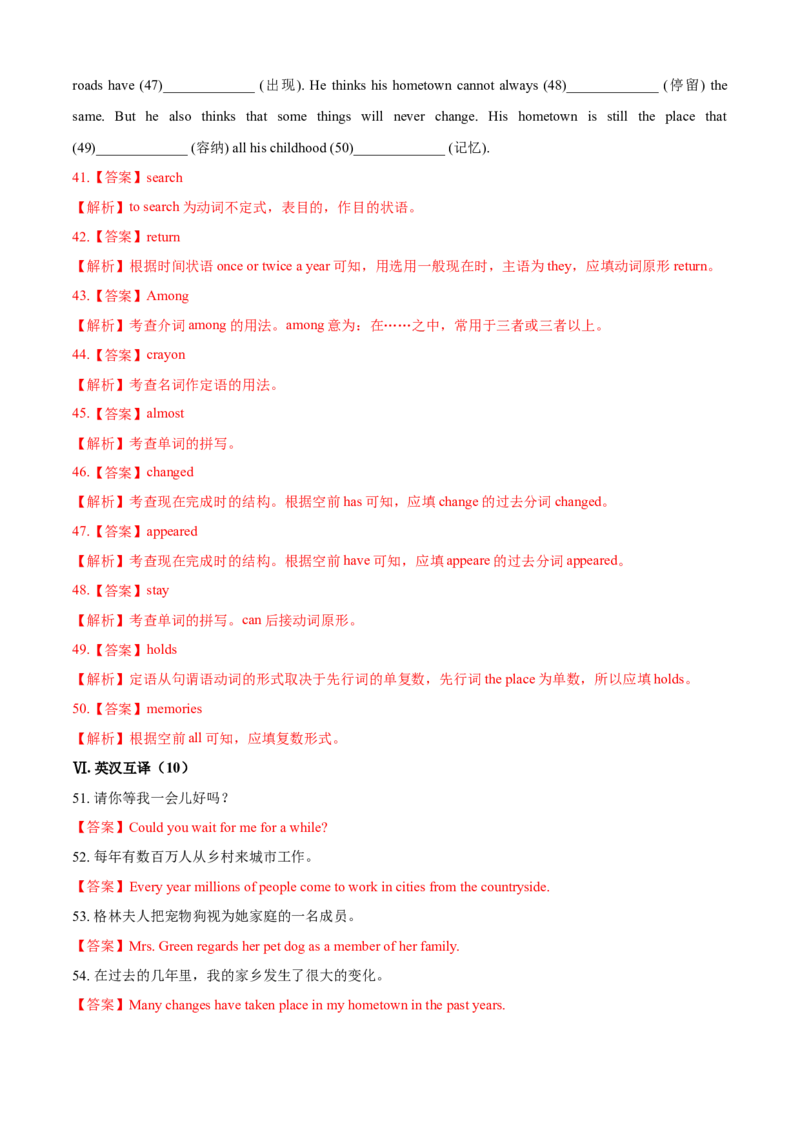 Unit10I'vehadthisbikeforthreeyears(A卷基础篇)(解析版)_人教版英语八年级下册_2026春人教版英语八年级下册资料_人教八下（旧版）_07.英语8下-试题_单元测试_单元AB卷第二套