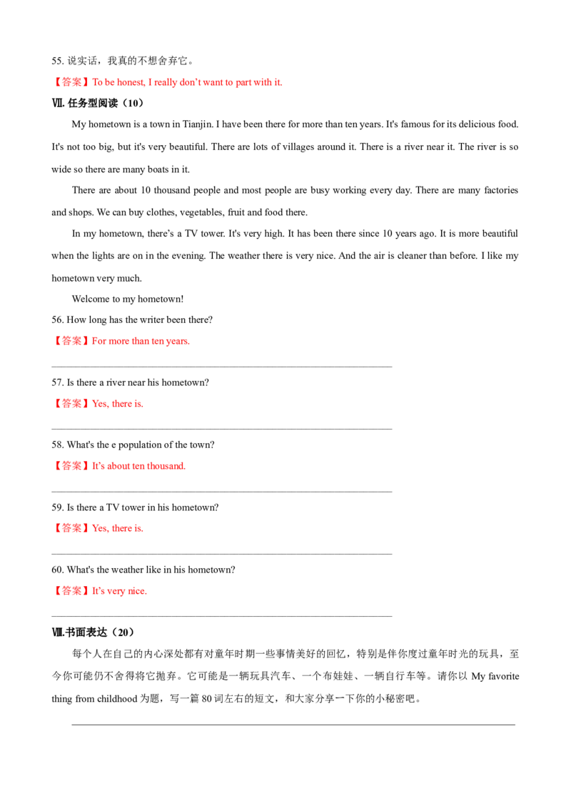 Unit10I'vehadthisbikeforthreeyears(A卷基础篇)(解析版)_人教版英语八年级下册_2026春人教版英语八年级下册资料_人教八下（旧版）_07.英语8下-试题_单元测试_单元AB卷第二套