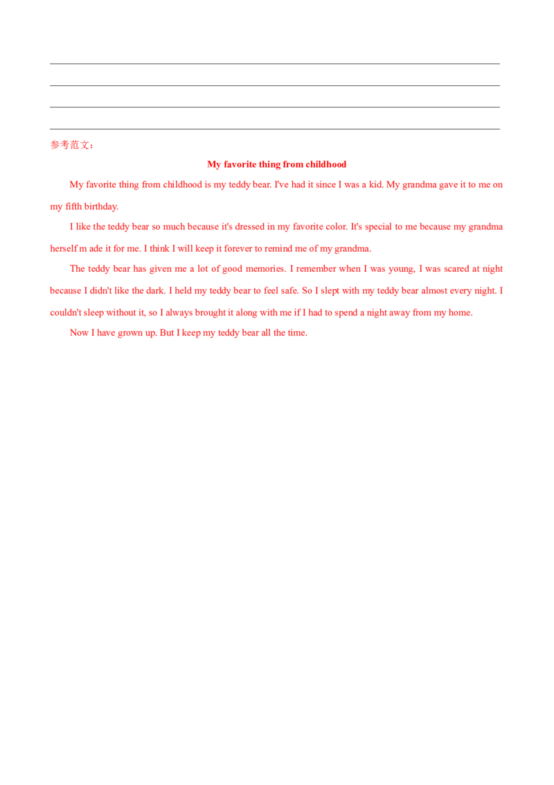 Unit10I'vehadthisbikeforthreeyears(A卷基础篇)(解析版)_人教版英语八年级下册_2026春人教版英语八年级下册资料_人教八下（旧版）_07.英语8下-试题_单元测试_单元AB卷第二套
