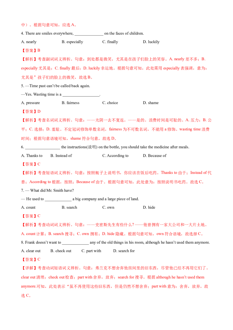 Unit10I'vehadthisbikeforthreeyears(A卷基础篇)(解析版)_人教版英语八年级下册_2026春人教版英语八年级下册资料_人教八下（旧版）_07.英语8下-试题_单元测试_单元AB卷第二套