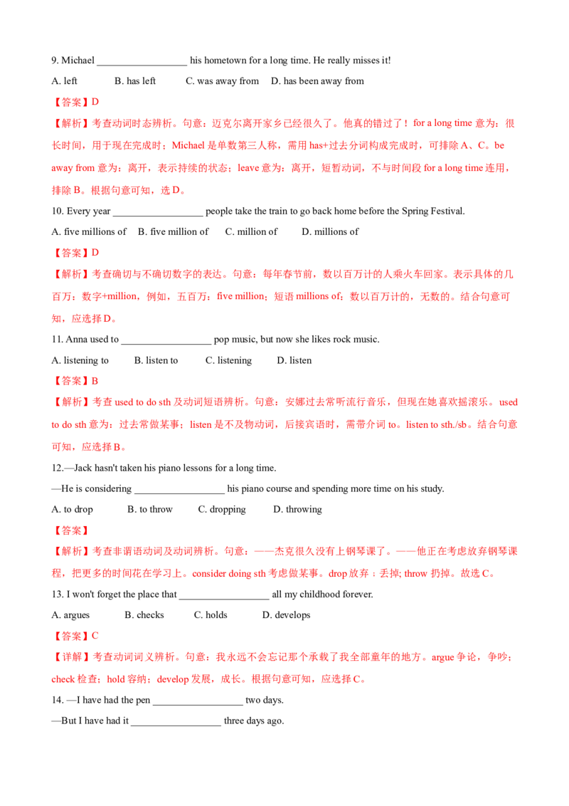 Unit10I'vehadthisbikeforthreeyears(A卷基础篇)(解析版)_人教版英语八年级下册_2026春人教版英语八年级下册资料_人教八下（旧版）_07.英语8下-试题_单元测试_单元AB卷第二套