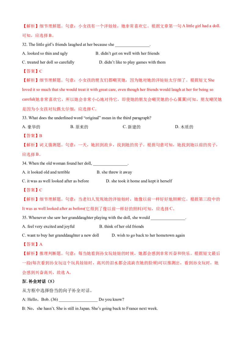 Unit10I'vehadthisbikeforthreeyears(A卷基础篇)(解析版)_人教版英语八年级下册_2026春人教版英语八年级下册资料_人教八下（旧版）_07.英语8下-试题_单元测试_单元AB卷第二套