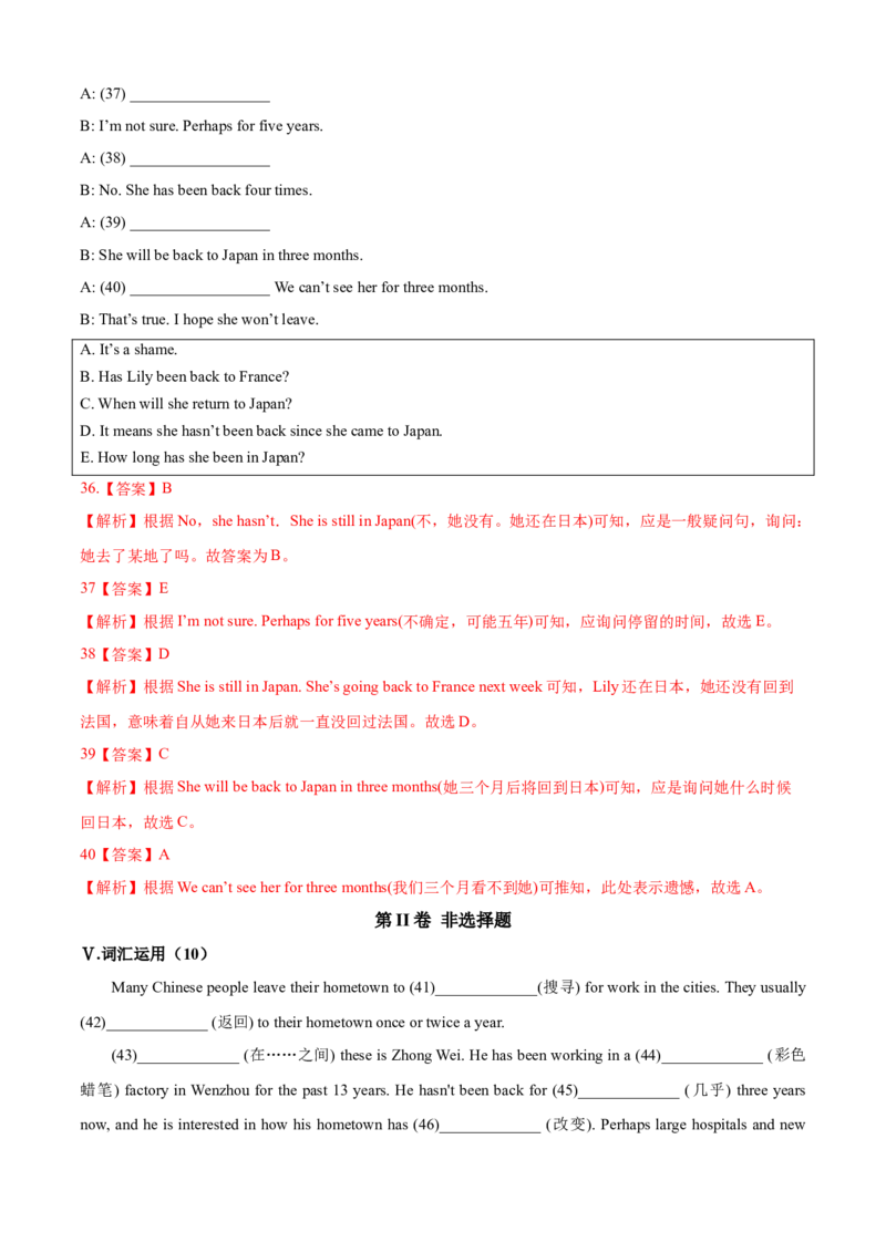 Unit10I'vehadthisbikeforthreeyears(A卷基础篇)(解析版)_人教版英语八年级下册_2026春人教版英语八年级下册资料_人教八下（旧版）_07.英语8下-试题_单元测试_单元AB卷第二套