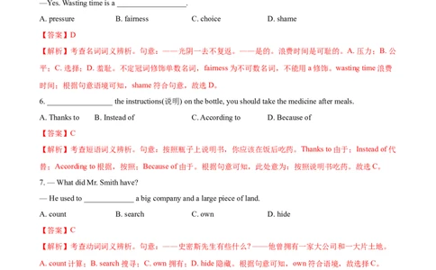 Unit10I'vehadthisbikeforthreeyears(A卷基础篇)(解析版)_人教版英语八年级下册_2026春人教版英语八年级下册资料_人教八下（旧版）_07.英语8下-试题_单元测试_单元AB卷第二套