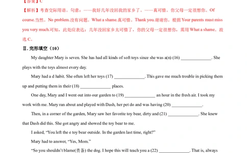 Unit10I'vehadthisbikeforthreeyears(A卷基础篇)(解析版)_人教版英语八年级下册_2026春人教版英语八年级下册资料_人教八下（旧版）_07.英语8下-试题_单元测试_单元AB卷第二套