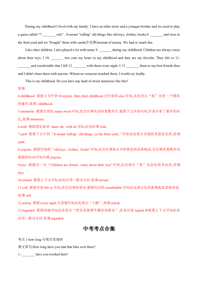 Unit10单元分层练单元综合练-8下(人教版)(解析版)_人教版英语八年级下册_2026春人教版英语八年级下册资料_人教八下（旧版）_07.英语8下-试题_单元测试_分层练习