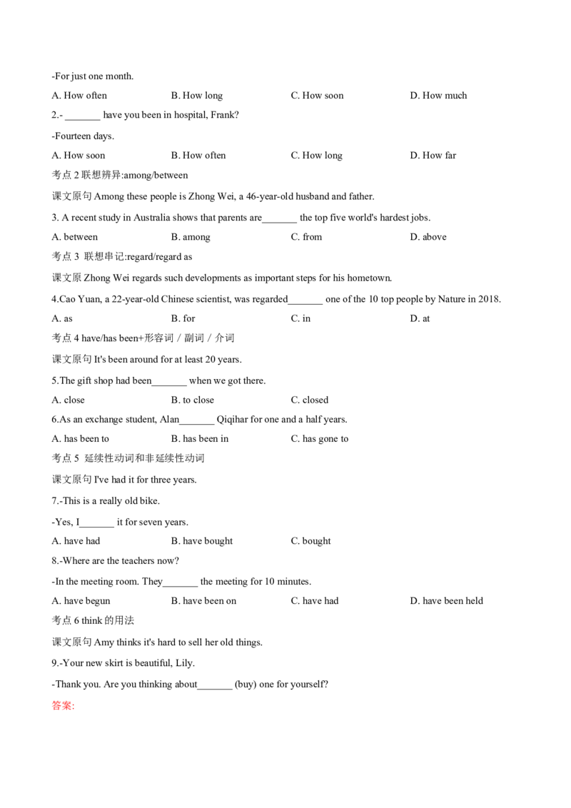 Unit10单元分层练单元综合练-8下(人教版)(解析版)_人教版英语八年级下册_2026春人教版英语八年级下册资料_人教八下（旧版）_07.英语8下-试题_单元测试_分层练习