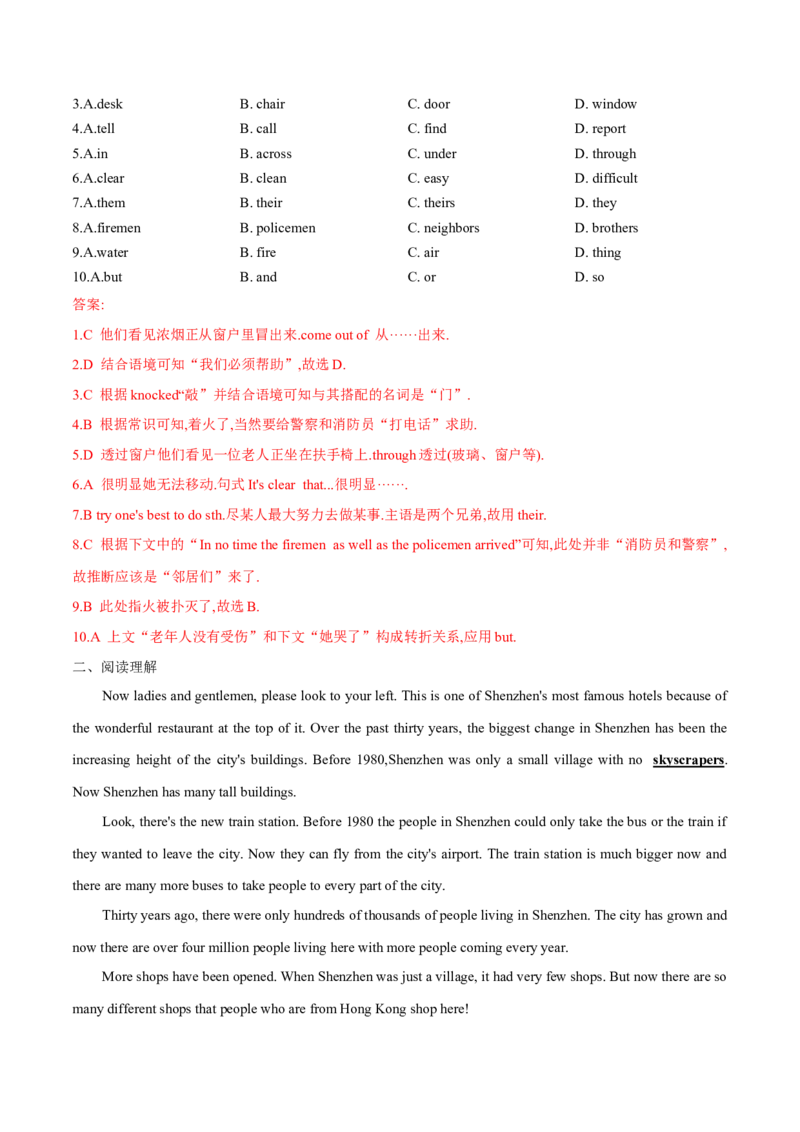 Unit10单元分层练单元综合练-8下(人教版)(解析版)_人教版英语八年级下册_2026春人教版英语八年级下册资料_人教八下（旧版）_07.英语8下-试题_单元测试_分层练习