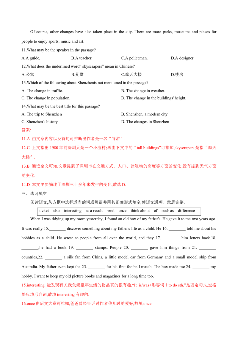 Unit10单元分层练单元综合练-8下(人教版)(解析版)_人教版英语八年级下册_2026春人教版英语八年级下册资料_人教八下（旧版）_07.英语8下-试题_单元测试_分层练习