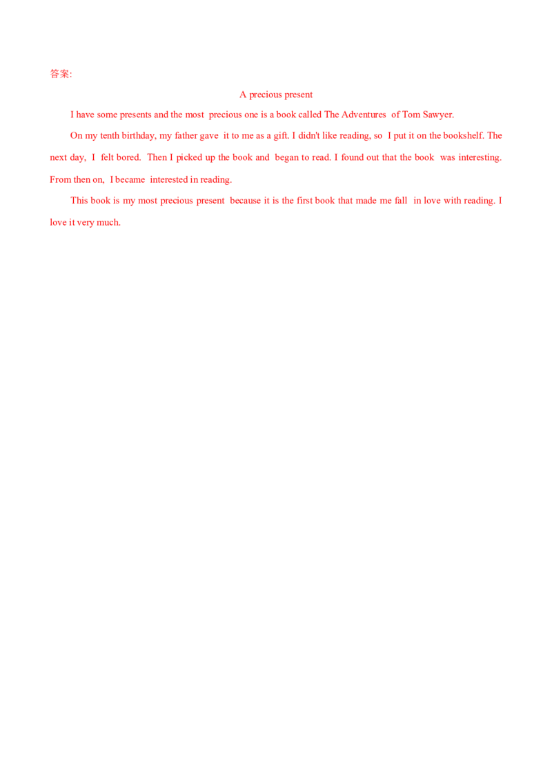 Unit10单元分层练单元综合练-8下(人教版)(解析版)_人教版英语八年级下册_2026春人教版英语八年级下册资料_人教八下（旧版）_07.英语8下-试题_单元测试_分层练习