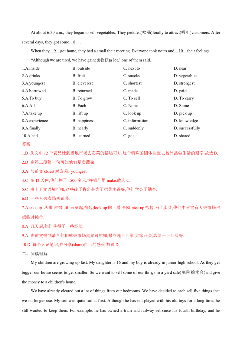 Unit10单元分层练单元综合练-8下(人教版)(解析版)_人教版英语八年级下册_2026春人教版英语八年级下册资料_人教八下（旧版）_07.英语8下-试题_单元测试_分层练习