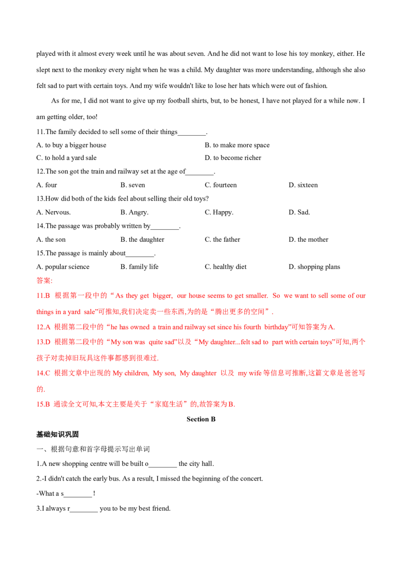 Unit10单元分层练单元综合练-8下(人教版)(解析版)_人教版英语八年级下册_2026春人教版英语八年级下册资料_人教八下（旧版）_07.英语8下-试题_单元测试_分层练习