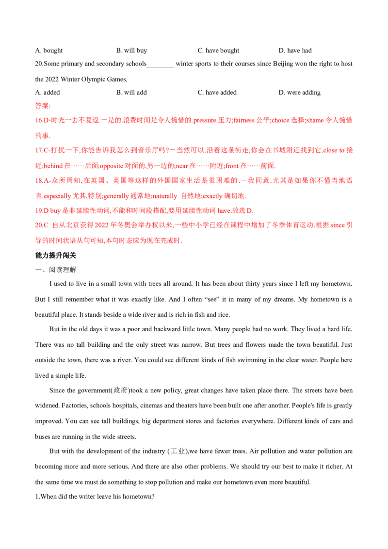 Unit10单元分层练单元综合练-8下(人教版)(解析版)_人教版英语八年级下册_2026春人教版英语八年级下册资料_人教八下（旧版）_07.英语8下-试题_单元测试_分层练习