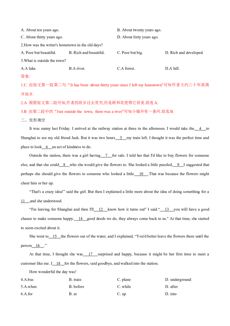 Unit10单元分层练单元综合练-8下(人教版)(解析版)_人教版英语八年级下册_2026春人教版英语八年级下册资料_人教八下（旧版）_07.英语8下-试题_单元测试_分层练习