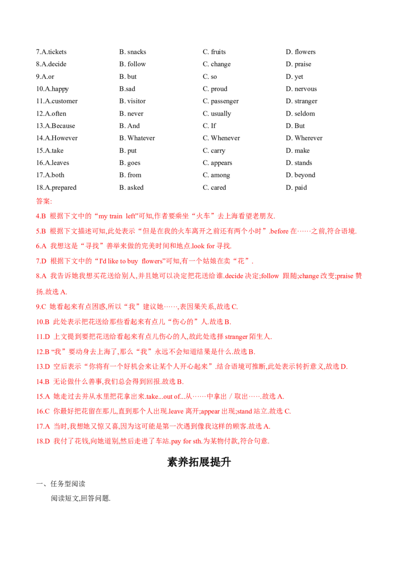 Unit10单元分层练单元综合练-8下(人教版)(解析版)_人教版英语八年级下册_2026春人教版英语八年级下册资料_人教八下（旧版）_07.英语8下-试题_单元测试_分层练习