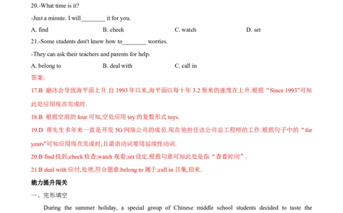 Unit10单元分层练单元综合练-8下(人教版)(解析版)_人教版英语八年级下册_2026春人教版英语八年级下册资料_人教八下（旧版）_07.英语8下-试题_单元测试_分层练习