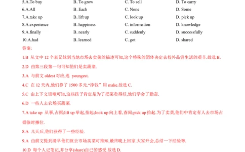 Unit10单元分层练单元综合练-8下(人教版)(解析版)_人教版英语八年级下册_2026春人教版英语八年级下册资料_人教八下（旧版）_07.英语8下-试题_单元测试_分层练习