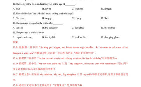 Unit10单元分层练单元综合练-8下(人教版)(解析版)_人教版英语八年级下册_2026春人教版英语八年级下册资料_人教八下（旧版）_07.英语8下-试题_单元测试_分层练习