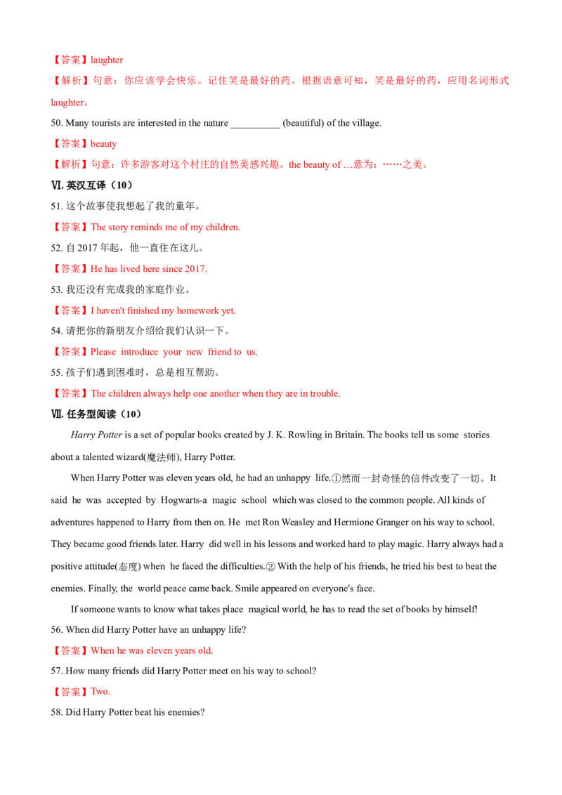 Unit8HaveyoureadTreasureIslandyet(A卷基础篇)(解析版)_人教版英语八年级下册_2026春人教版英语八年级下册资料_人教八下（旧版）_07.英语8下-试题_单元测试_单元AB卷第二套
